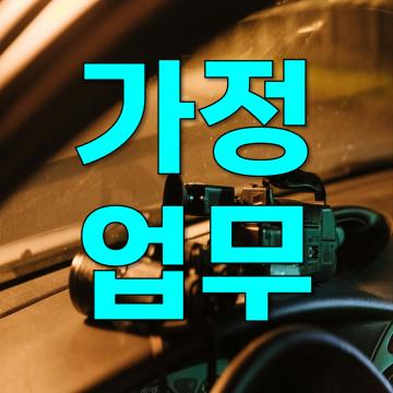 결과로 증명하는 TOP 탐정사무소