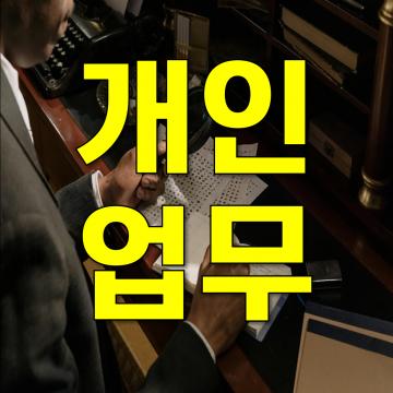 언론과 다양한 매체들에서도 말하는 합법적인 탐정사무소.