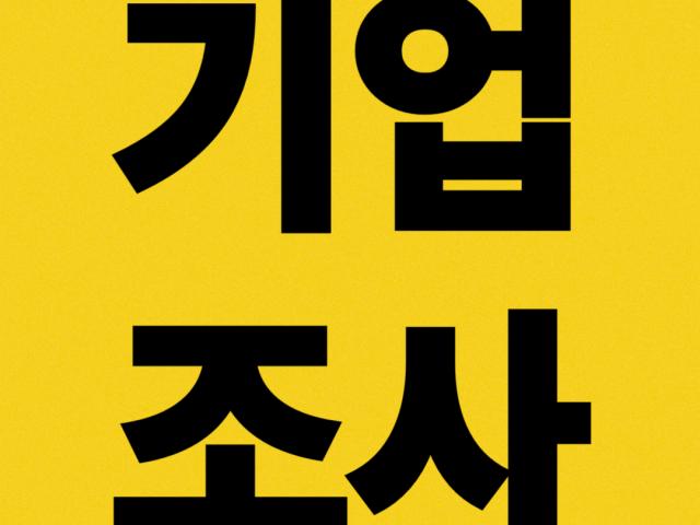 기업 및 자영업자의 문제를 해결합니다.